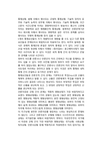 [언론통제론] 언론통제론의 개념과 분석체계-4