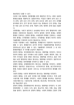 [언론통제론] 언론통제론의 개념과 분석체계-5