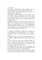 [언론통제론] 언론통제론의 개념과 분석체계-6