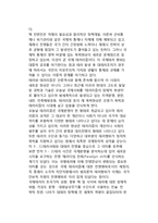 [전쟁과 국제테러리즘] 전쟁차원의 국제 테러리즘-2