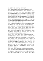 [전쟁과 국제테러리즘] 전쟁차원의 국제 테러리즘-3