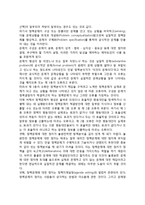 [정책문제정의] 정책문제 정의의 의의와 중요성-2