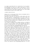 [정책문제정의] 정책문제 정의의 의의와 중요성-3