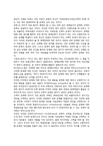 [정책문제정의] 정책문제 정의의 의의와 중요성-4