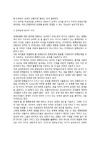[정책문제정의] 정책문제 정의의 의의와 중요성-5