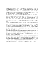 [정책문제정의] 정책문제 정의의 의의와 중요성-6