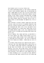 [테러리즘과 북한] 북한의 국가지원 테러리즘과 정책, 북한테러의 특징-2