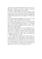 [테러리즘과 북한] 북한의 국가지원 테러리즘과 정책, 북한테러의 특징-5