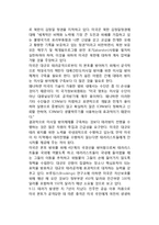 [테러예방] 국제 핵 테러리즘의 예방-2