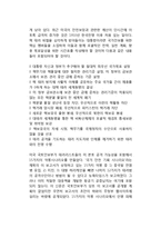 [테러예방] 국제 핵 테러리즘의 예방-3