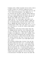 [테러예방] 국제 핵 테러리즘의 예방-5