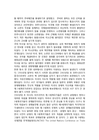 [평화공존시대] 제3세계와 평화공존시대-2