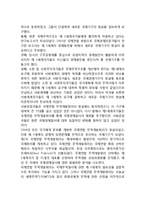 [평화공존시대] 제3세계와 평화공존시대-4