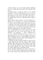 국제 테러리즘의 목적과 동기(테러의 목적과 동기)-2
