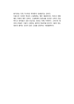 국제 테러리즘의 목적과 동기(테러의 목적과 동기)-6