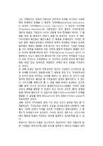 국제 테러리즘의 현대적 발생원인(테러의 발생원인 - 개인심리적차원 및 정치경제적차원의 원인)-3