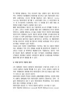 국제 테러리즘의 현대적 발생원인(테러의 발생원인 - 개인심리적차원 및 정치경제적차원의 원인)-4