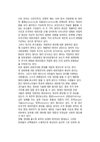 국제 테러리즘의 현대적 발생원인(테러의 발생원인 - 개인심리적차원 및 정치경제적차원의 원인)-5