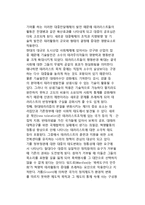 국제 테러리즘의 현대적 발생원인(테러의 발생원인 - 개인심리적차원 및 정치경제적차원의 원인)-7