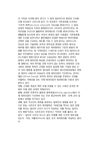 국제 테러리즘의 현대적 발생원인(테러의 발생원인 - 개인심리적차원 및 정치경제적차원의 원인)-8