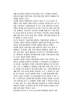 국제 테러리즘의 현대적 발생원인(테러의 발생원인 - 개인심리적차원 및 정치경제적차원의 원인)-9