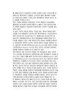 국제 테러리즘의 현대적 발생원인(테러의 발생원인 - 개인심리적차원 및 정치경제적차원의 원인)-10
