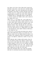 국제 테러리즘의 현대적 발생원인(테러의 발생원인 - 개인심리적차원 및 정치경제적차원의 원인)-11