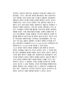 국제 테러리즘의 현대적 발생원인(테러의 발생원인 - 개인심리적차원 및 정치경제적차원의 원인)-12
