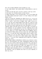 국제정치경제의 시각 - 절충학파의 신중상주의적 시각-3