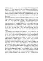 국제정치경제의 시각 - 절충학파의 신중상주의적 시각-4