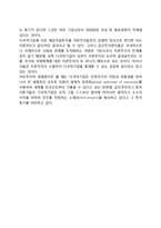 다국적기업의 정의, 다국적기업의 해외투자동기-5