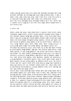 당정 인사교류의 목적과 제한-2