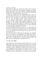 당정 인사교류의 목적과 제한-3