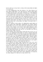 당정 인사교류의 목적과 제한-4