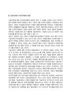 선진공업국과 기술이전문제-2