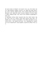 선진공업국과 기술이전문제-5