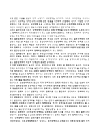 아시아의 정책학 역사(일본과 중국의 정책학역사)-2