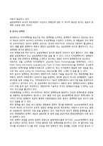 아시아의 정책학 역사(일본과 중국의 정책학역사)-3