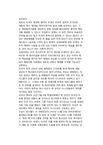 원자로 및 핵 시설에 대한 공격 가능성-5