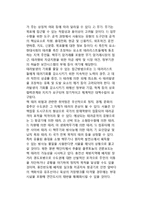 원자로 및 핵 시설에 대한 공격 가능성-9