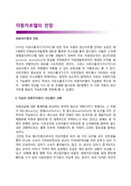 자원카르텔의 전망-1