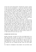자원카르텔의 전망-2