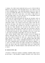 자원카르텔의 전망-3
