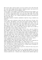 정책리더십(정책리더쉽)의 중요성-2
