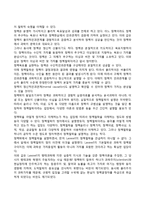 정책철학의 가능성-2