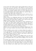 정책철학의 가능성-3