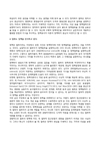 정책철학의 가능성-5