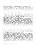 정책학에서 민주주의 이론 - 라스웰(Lasswell)정책학의 민주주의, 후기실증주의 정책학에서 민주주의이론-2