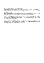 정책학에서 민주주의 이론 - 라스웰(Lasswell)정책학의 민주주의, 후기실증주의 정책학에서 민주주의이론-4