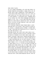 정치테러리즘과 여타 테러리즘의 유사개념-7